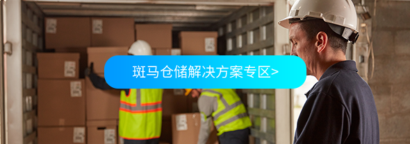 ZEBRA-2024倉儲業(yè)愿景調(diào)研報告 技術驅(qū)動與未來趨勢